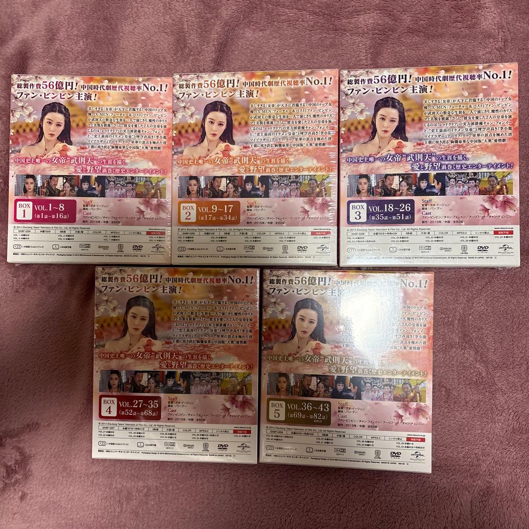 武則天DVD The Empress- BOX1-5 全5巻セット　暗所短期保管