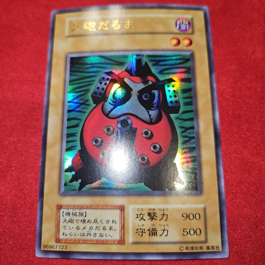 遊戯王 大砲だるま 初期 ウルトラ ➀ - メルカリ