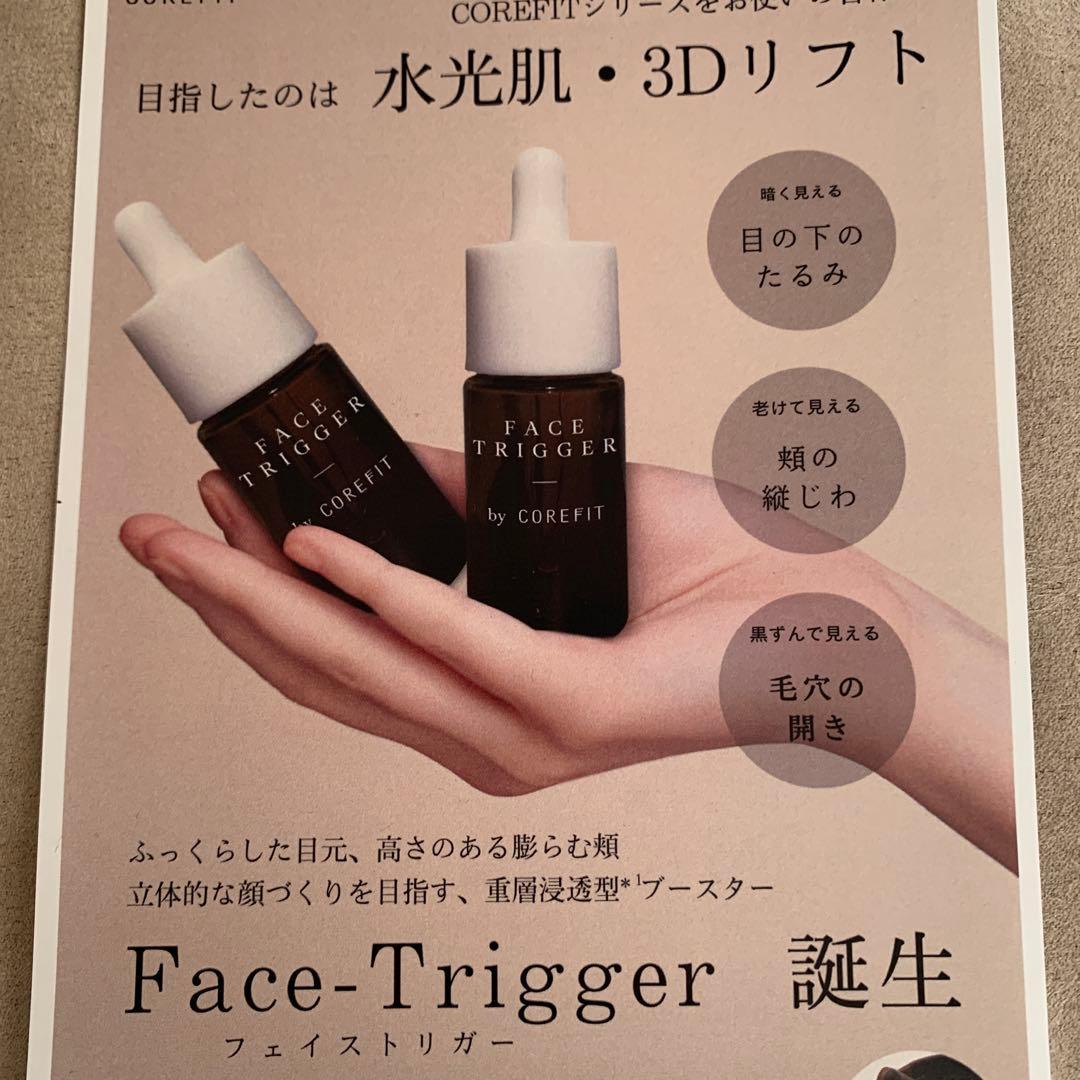 コアフィット フェイストリガーサンプル テラマスク - メルカリ