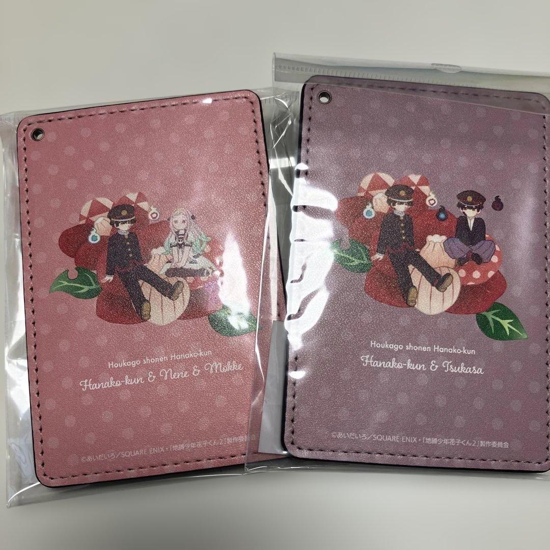 地縛少年花子くん キーホルダー パスケース ぬーどるストッパー まとめ売り