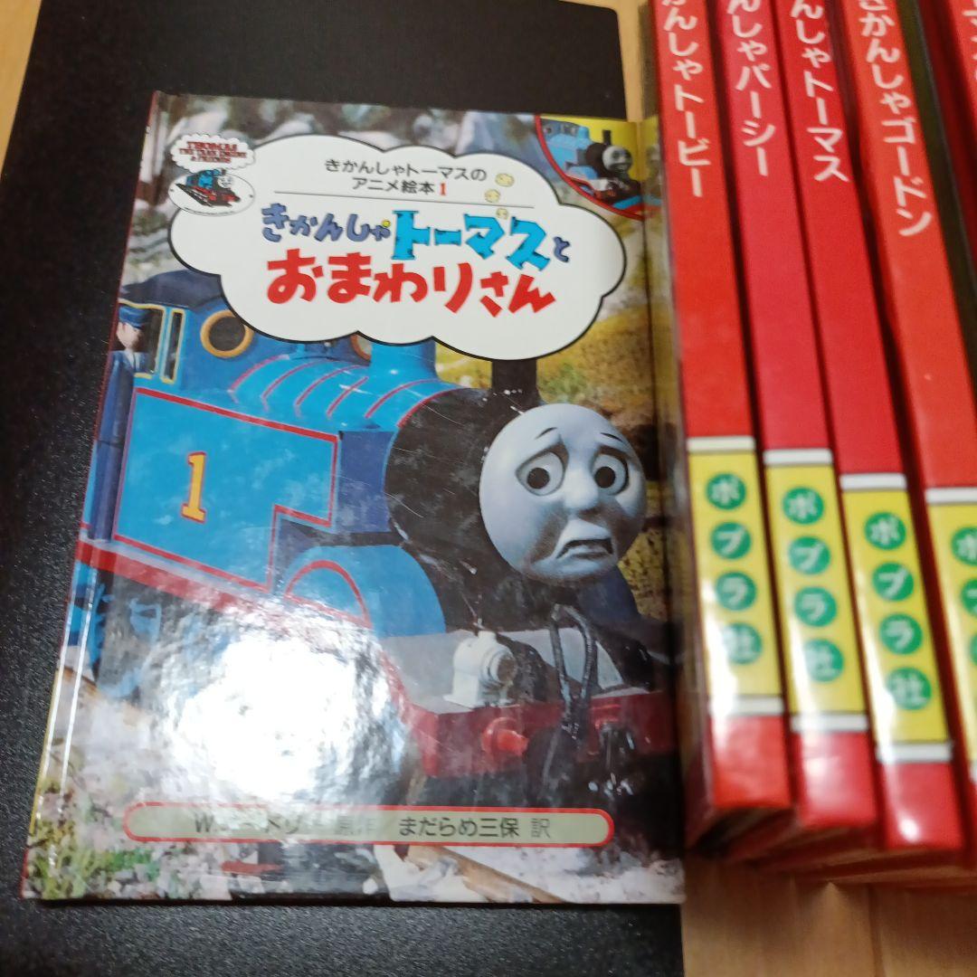 絶版《早い者勝ち!》全巻✨️美品✨️ポプラ社きかんしゃトーマスの