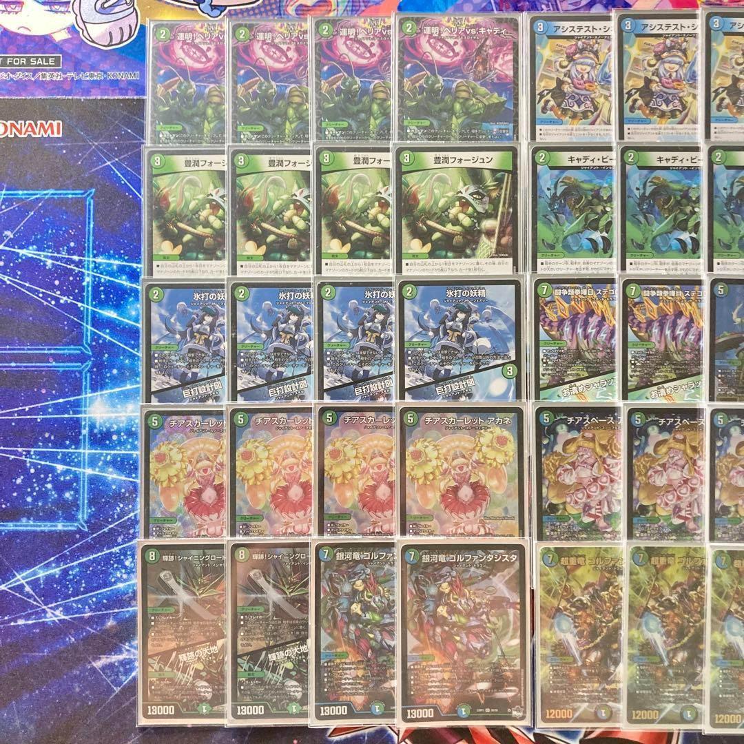 デュエマ 本格構築 【青緑ジャイアント】 デッキ＆二重スリーブ - メルカリ