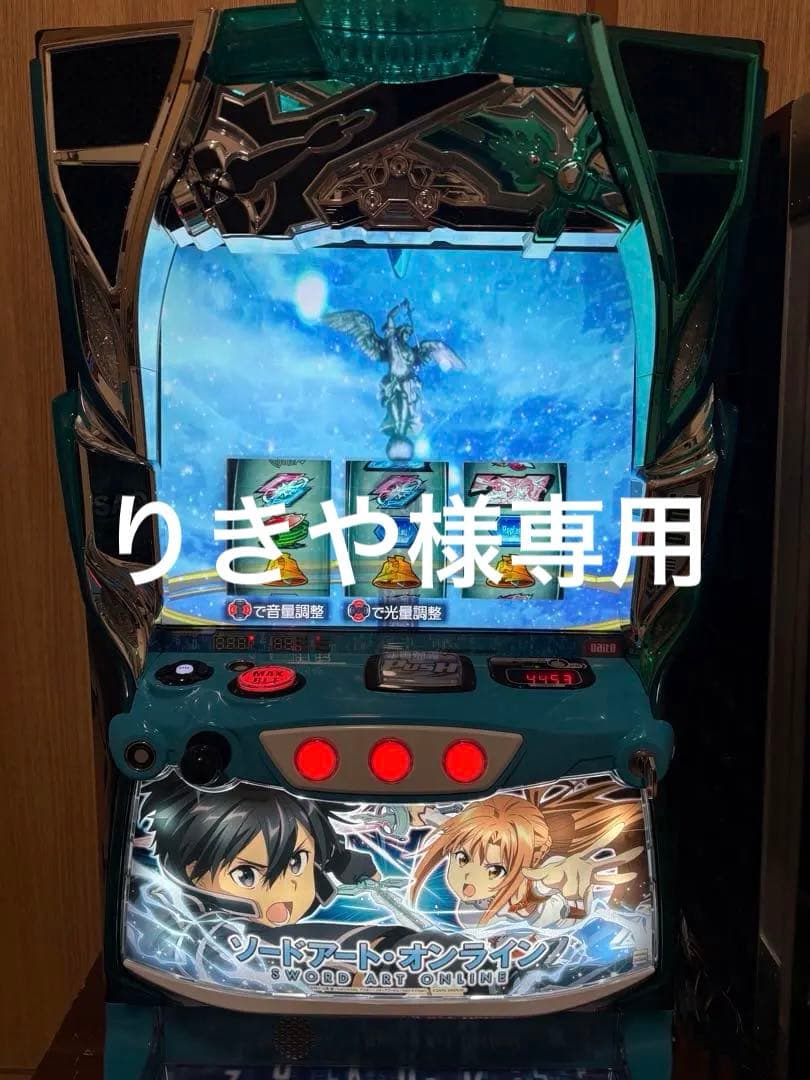 りきや　スマスロ　ソードアートオンライン 訳あり】スマスロ Lソードアート・オンライン | Slot Shop NIT