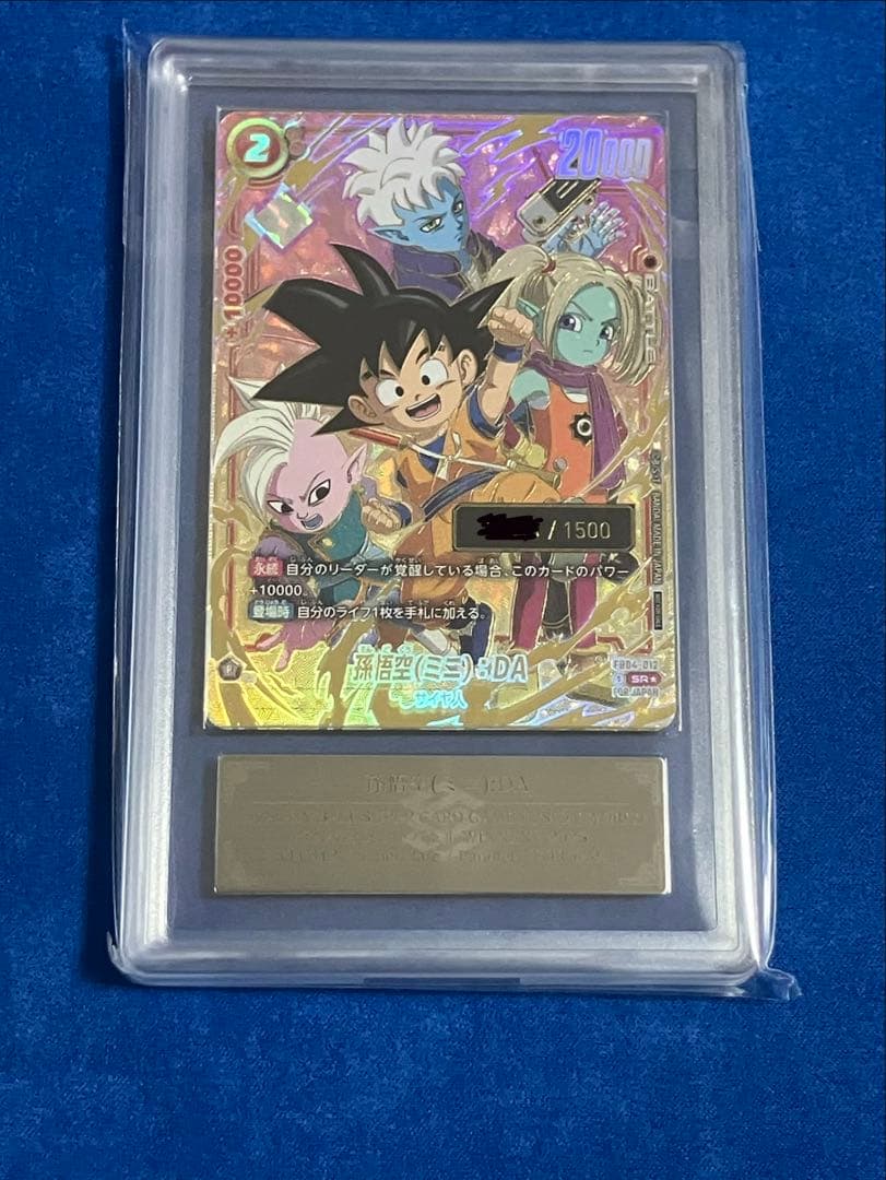 ARS10+孫悟空(ミニ)DA アルティメットバトルFOR JAPAN シリアル - メルカリ