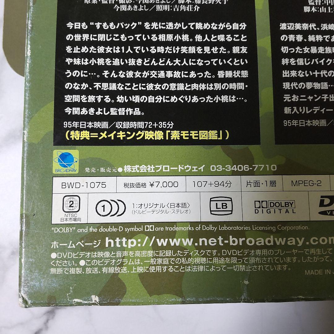 初回限定盤】浜崎あゆみ DVD-BOX『すももももも』『麗霆゛子