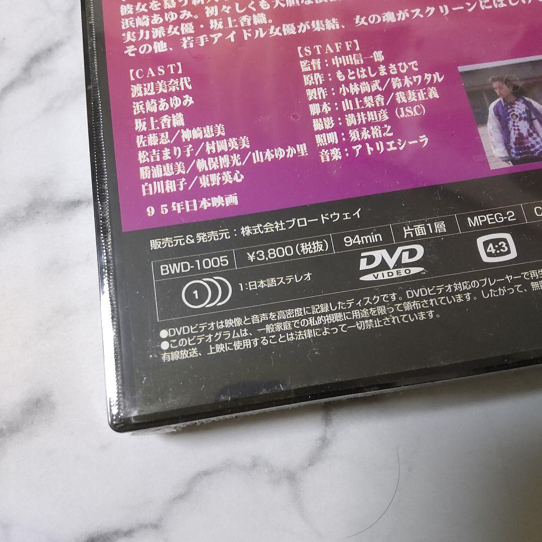 初回限定盤】浜崎あゆみ DVD-BOX『すももももも』『麗霆゛子