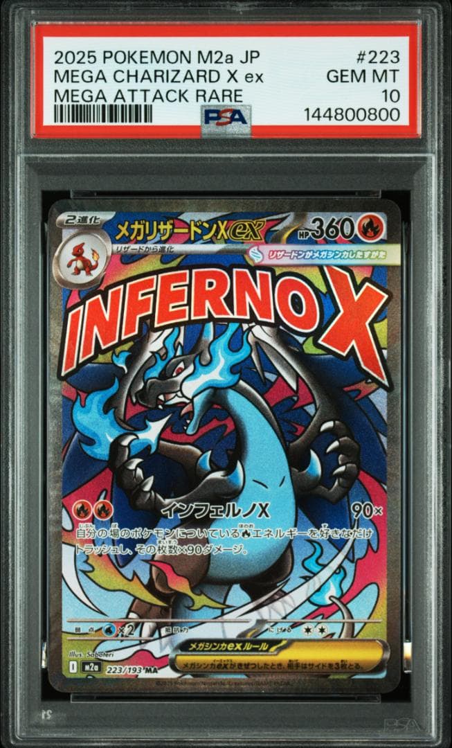 ⭐PSA10⭐10連番⭐メガドリーム MA メガアタックレア ポケモンカード