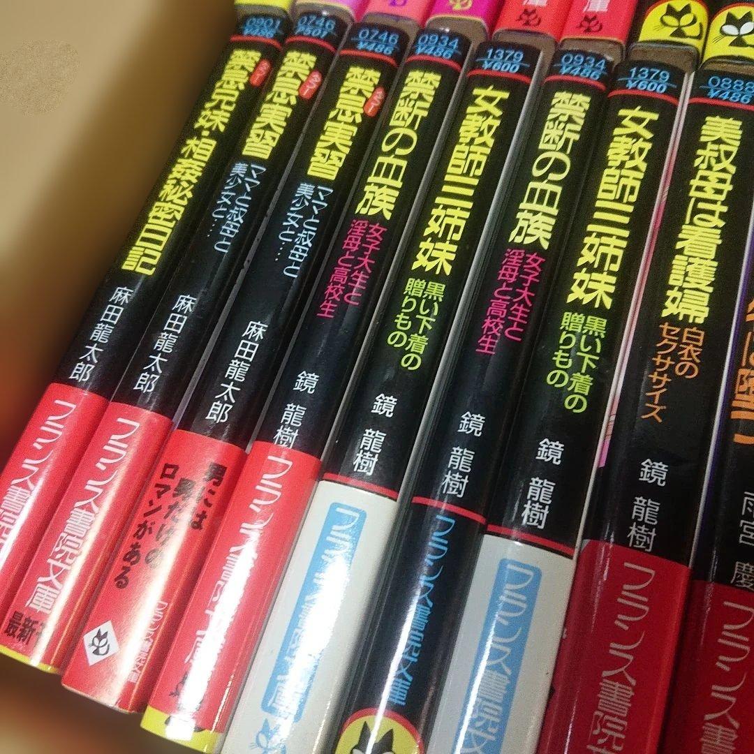 フランス書院文庫　60冊セット　まとめ売り