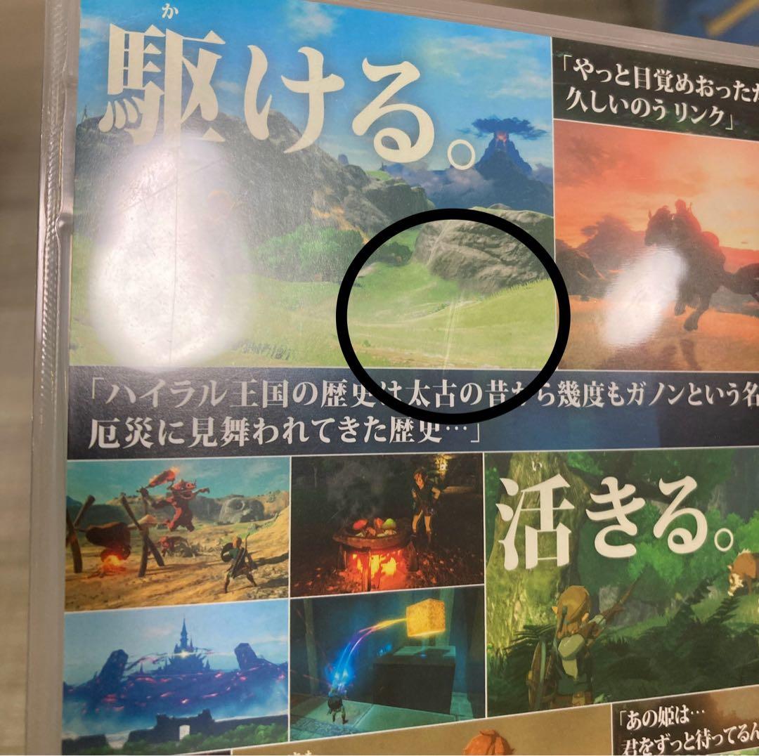 Switch ゼルダの伝説 ブレワイとティアキン セット - メルカリ