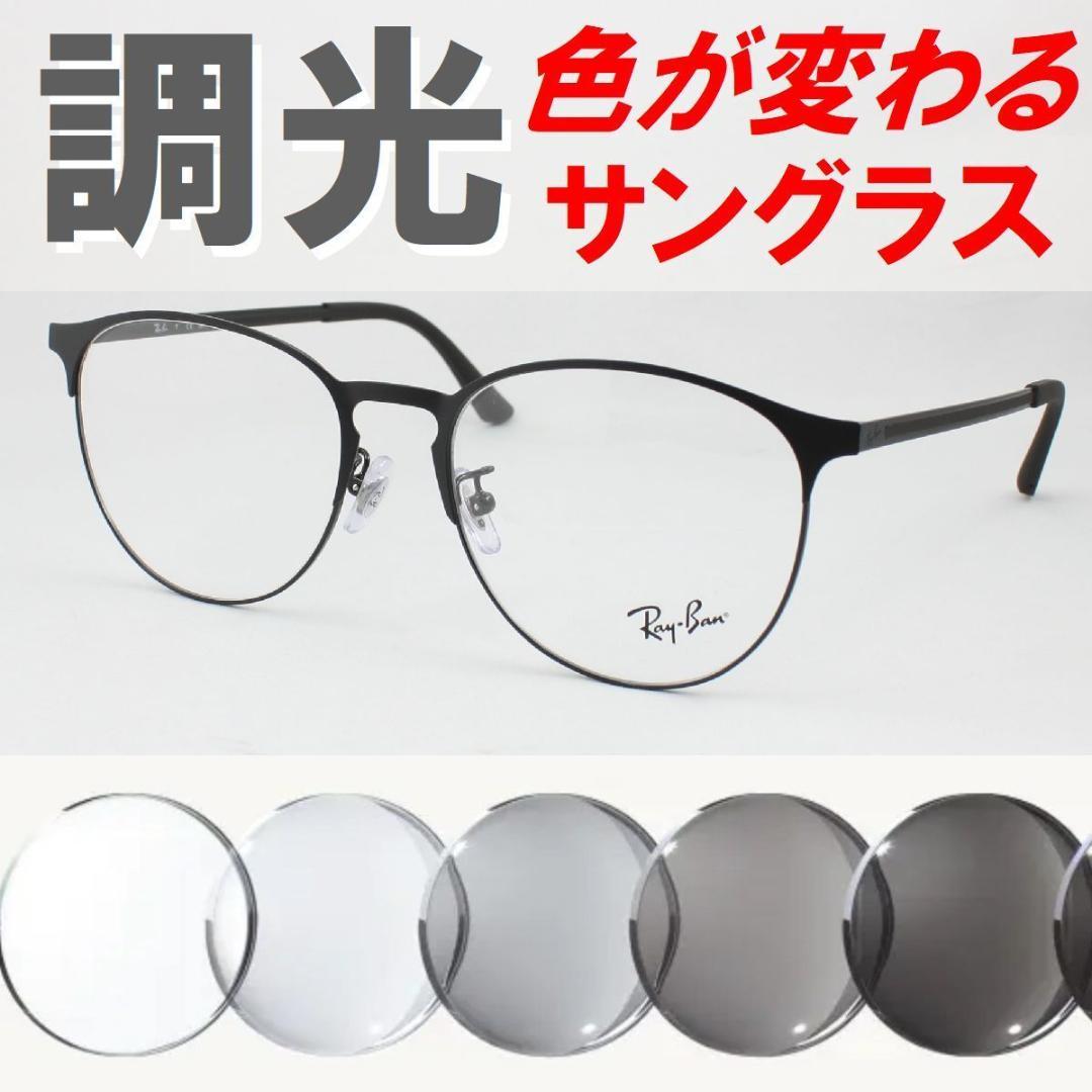 レイバン RX6375F-2944 ライトグレー調光サングラス ケース無し 6375F-2944-2.jpg