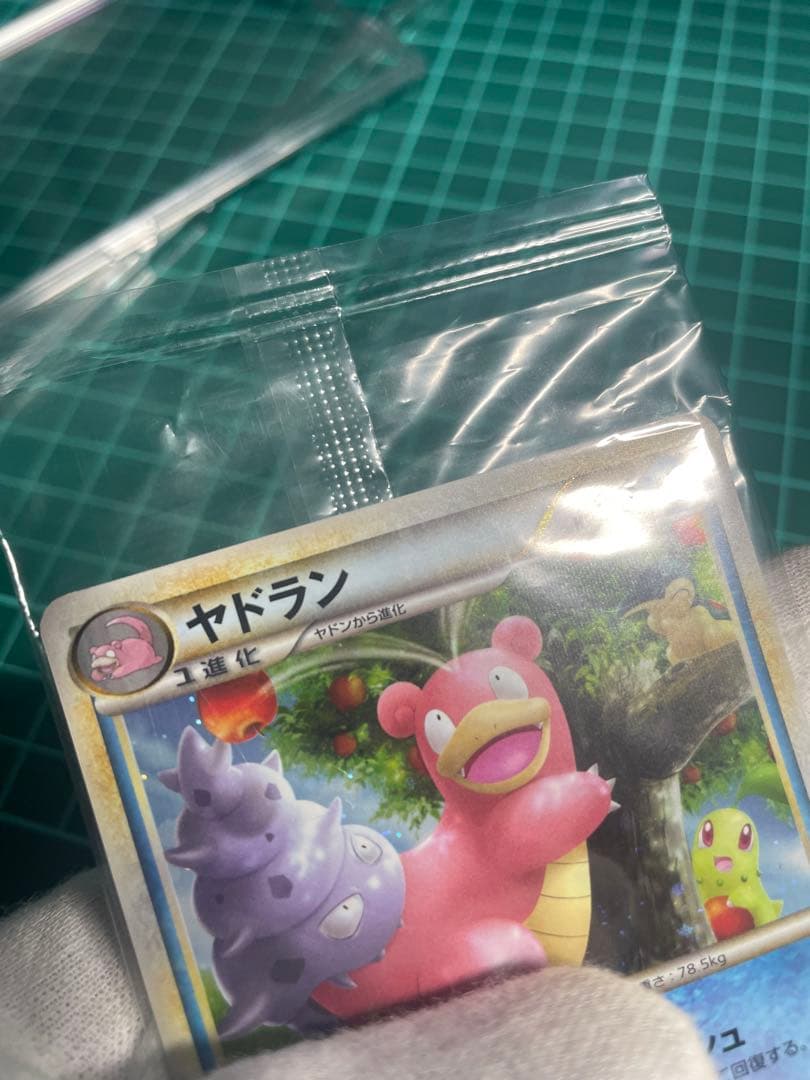 ドミノピザ　ヤドラン　ヤドン　プロモ未開封