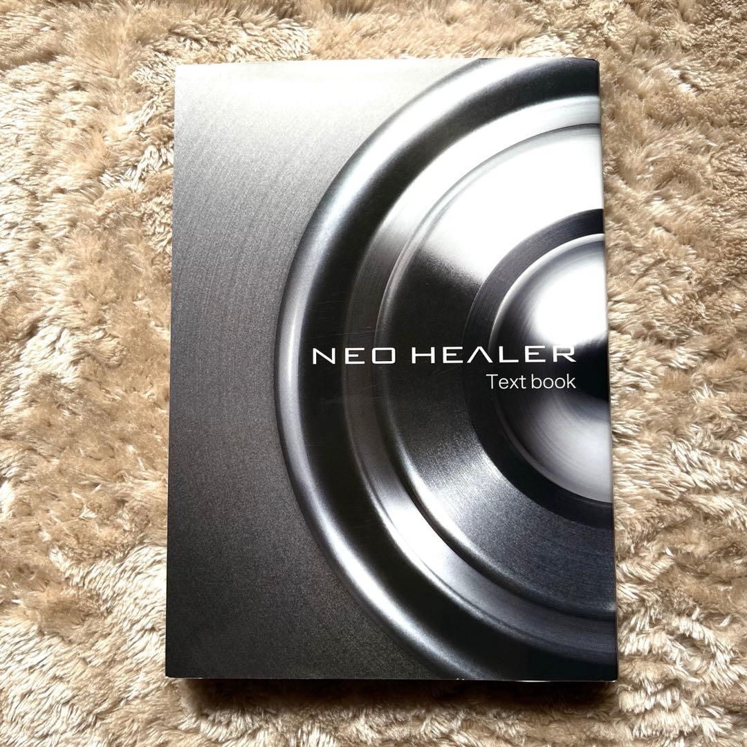 NEO HEALER Text book ネオヒーラーテキストブック - メルカリ