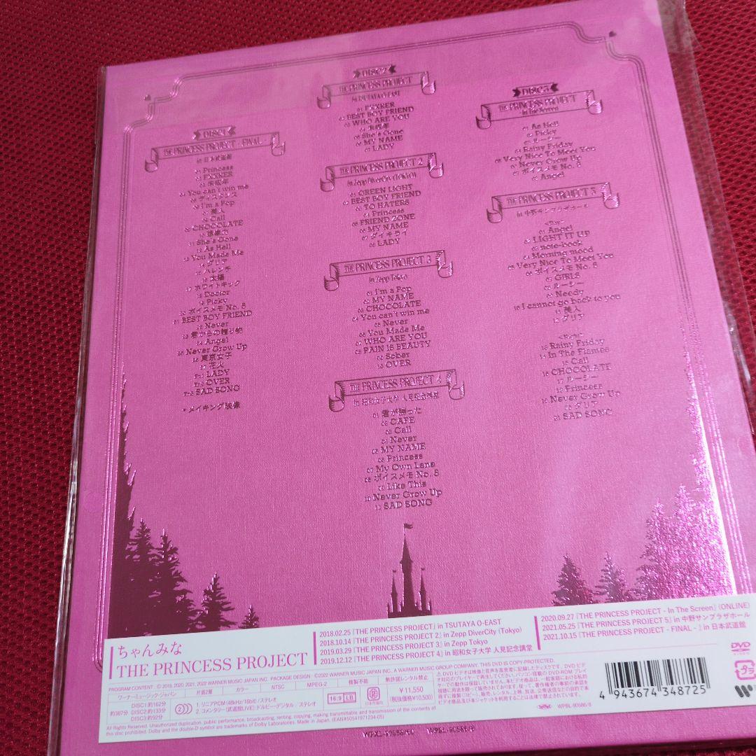 ちゃんみな/THE PRINCESS PROJECT〈初回限定盤・3枚組〉新品 - メルカリ