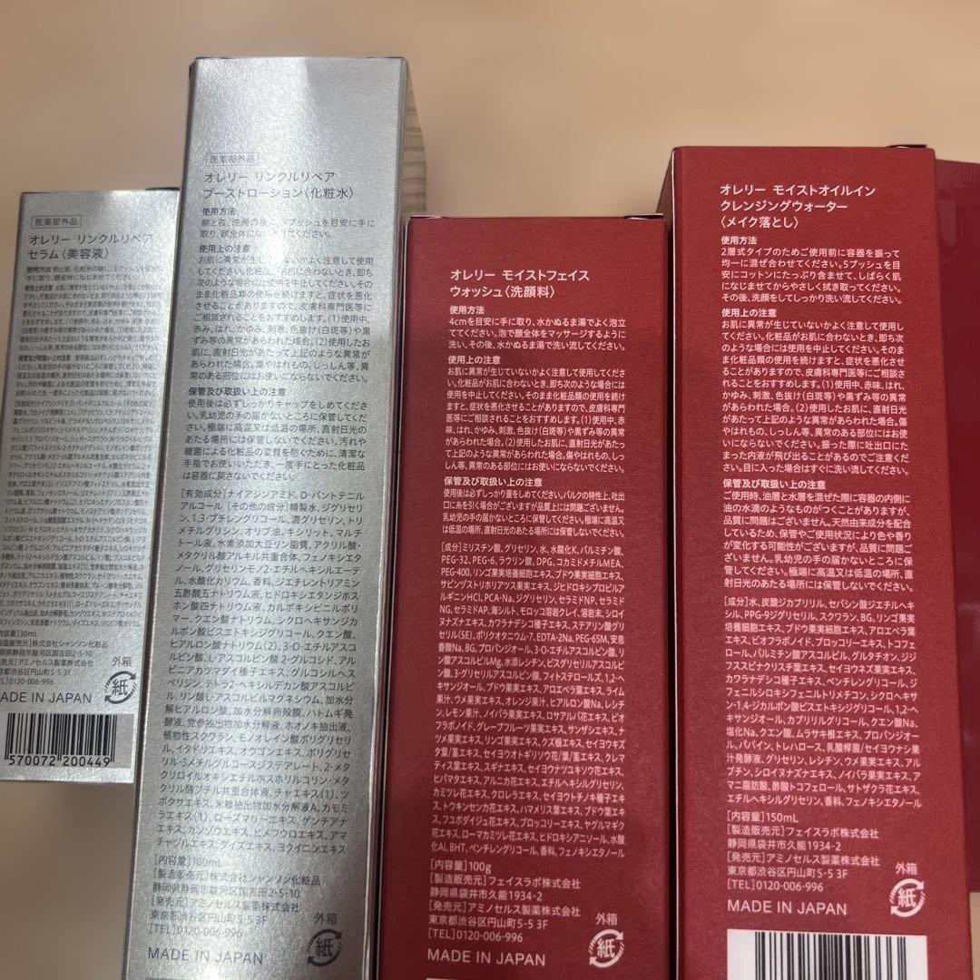 新品】Aurelie プレミアムエイジング集中ケアコースセット マスク