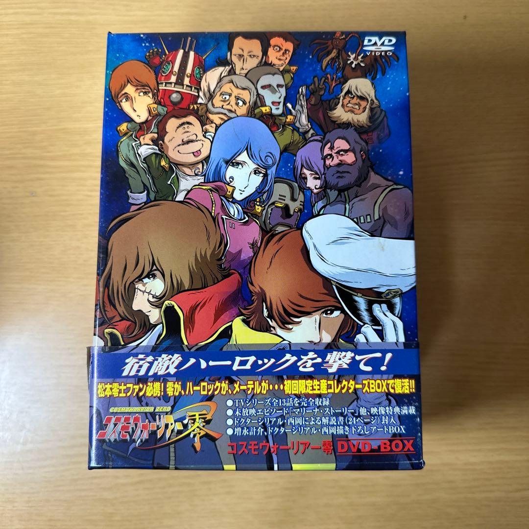 コスモウォーリアー零 DVD-BOX〈初回限定生産・6枚組〉 Amazon.co.jp: コスモウォーリアー零 DVD-BOX : 森川智之, 久川綾