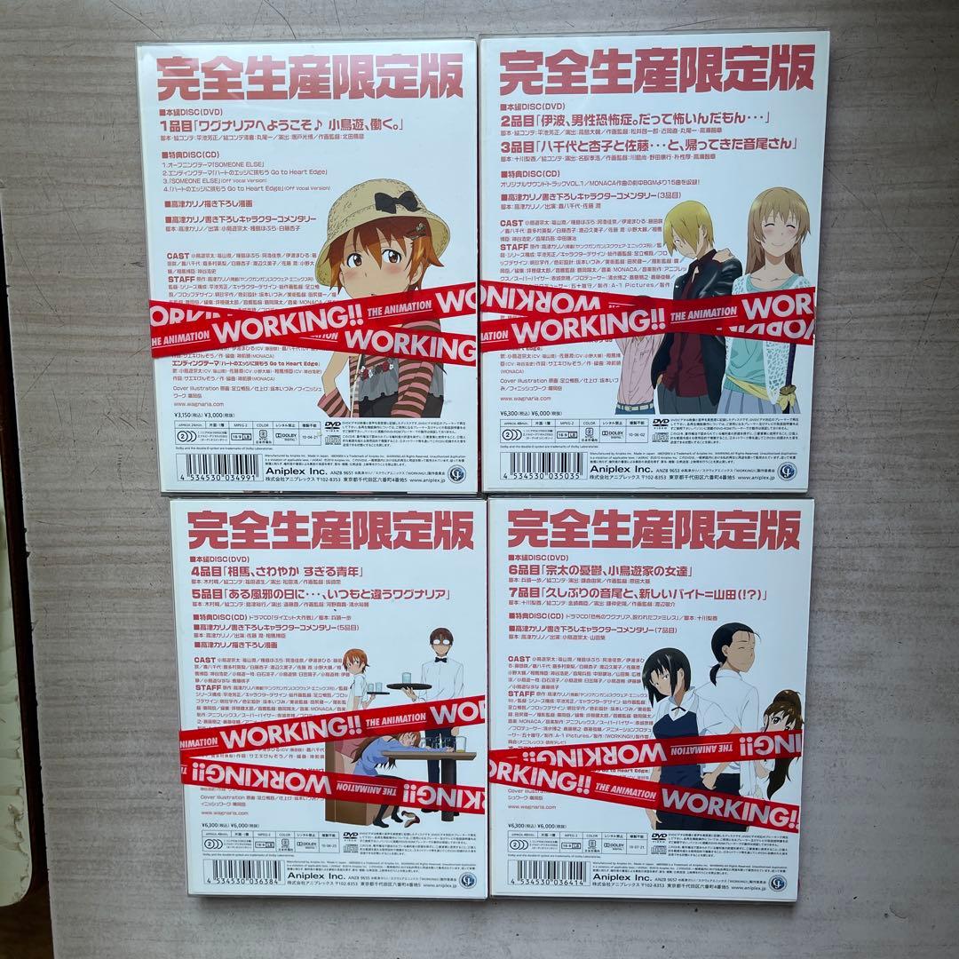 WORKING!! 完全生産限定版 DVD 全⑦巻セット(中古品、美品)