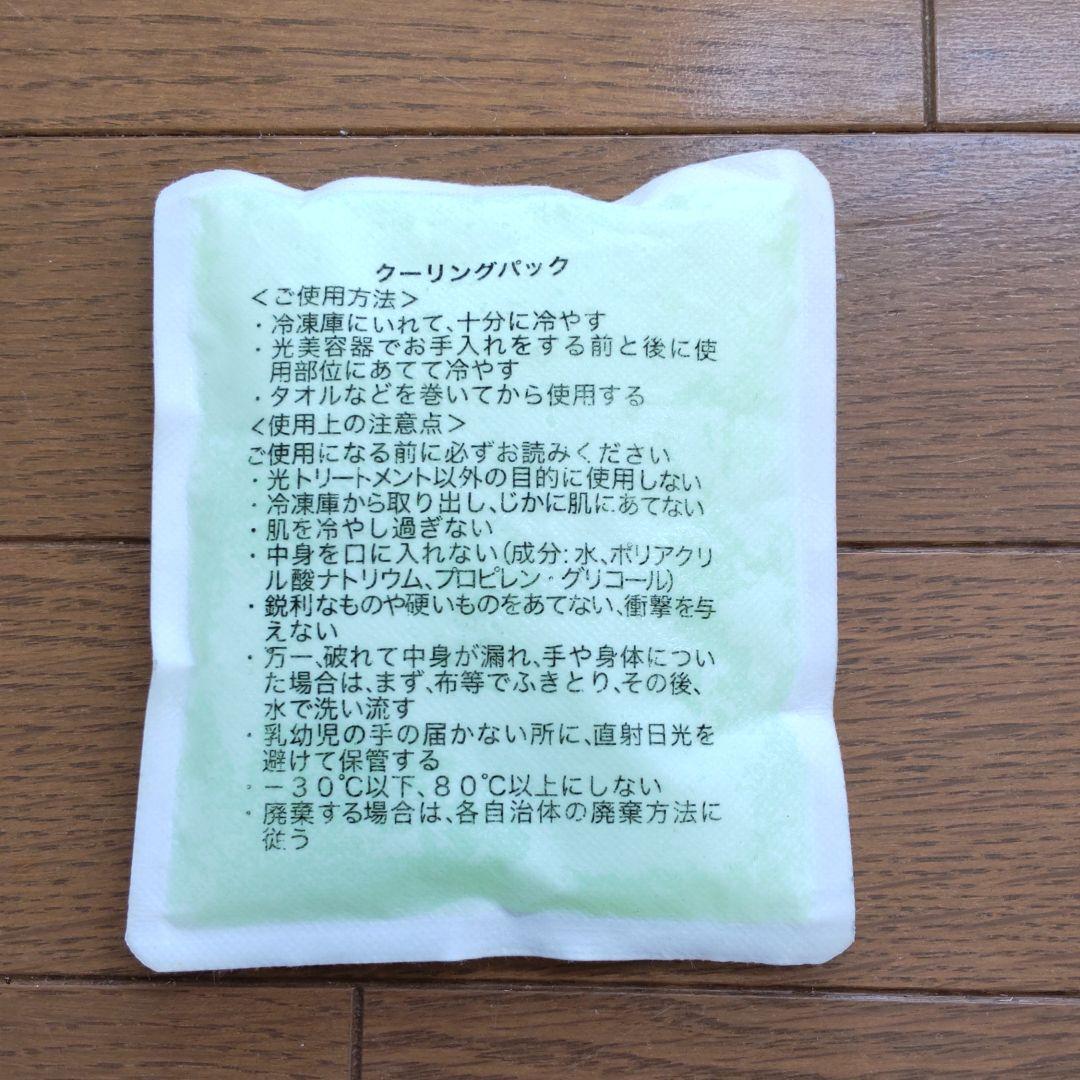 ひかりビュ―ティ3 PRO (TBC)