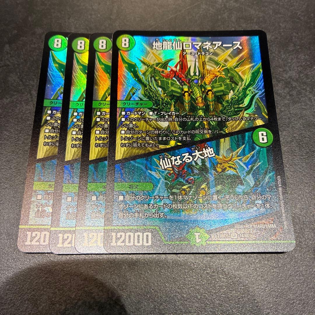 追跡付き】CS優勝構築 グランセクト 緑単グランセクト デッキ 40枚