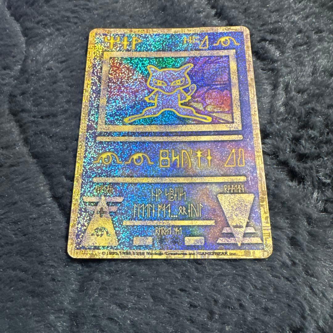 ポケモンカード 古代のミュウ 初期エラー版 Nintedo - メルカリ
