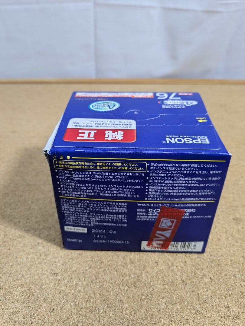 未開封 期限切れ エプソン 純正 インクカートリッジ76 4色 大容量