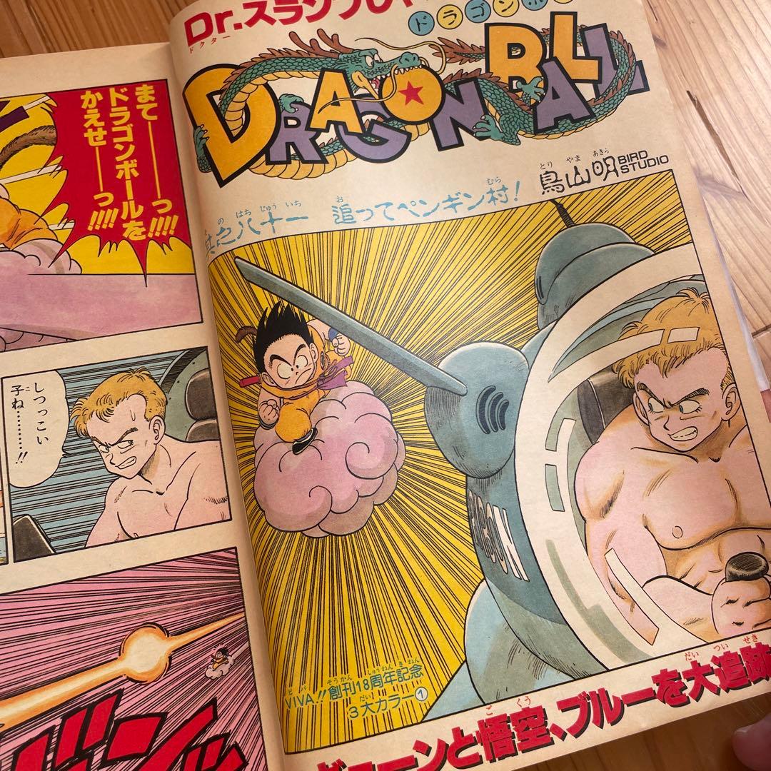 貴重】週刊少年ジャンプ 1986年 31号 - メルカリ