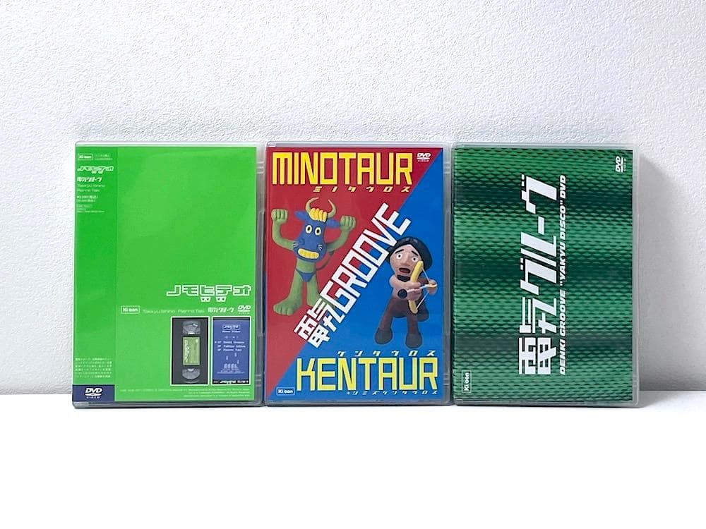 廃盤 限定特典BOX付 電気グルーヴ ノモビデオ 野球ディスコ 3タイトル