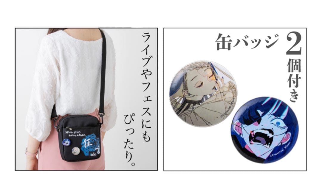 Ado 狂言 ショルダーバッグ 冊子付き - メルカリ