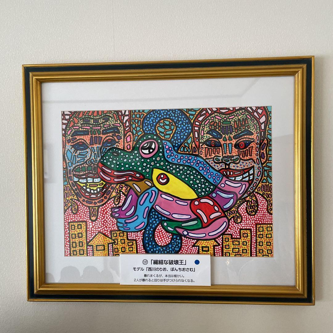 吉本興業たいぞう。原画 - メルカリ