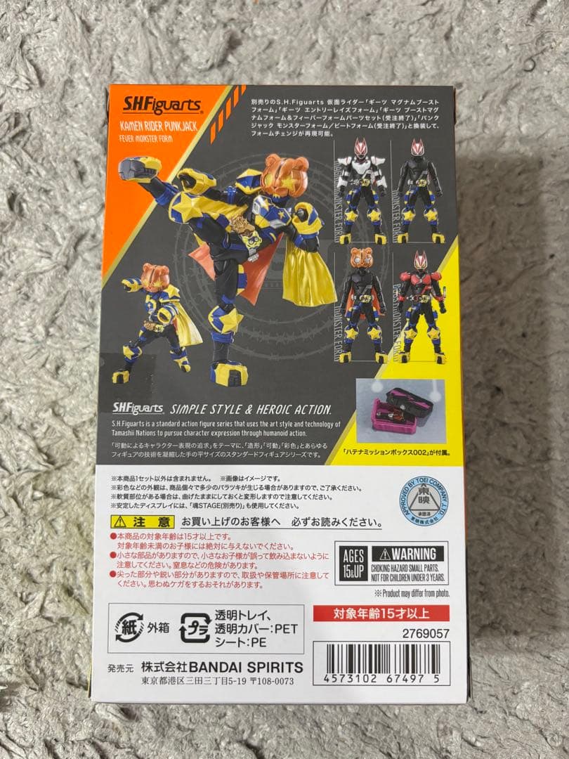 S.H.Figuarts 仮面ライダーパンクジャック