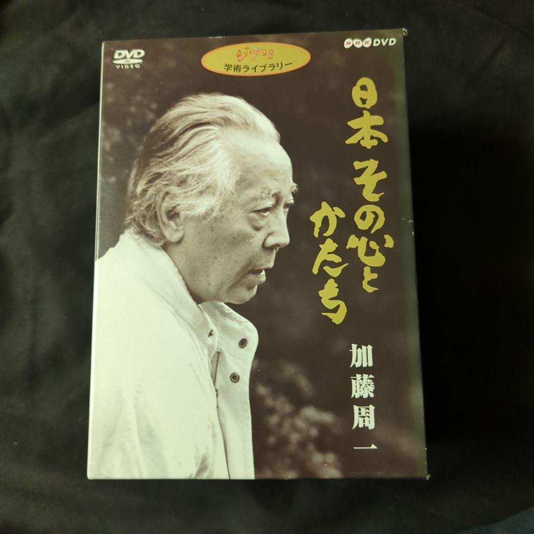 【値下げ中】日本 その心とかたち 加藤周一 [DVD] 〈7枚組〉