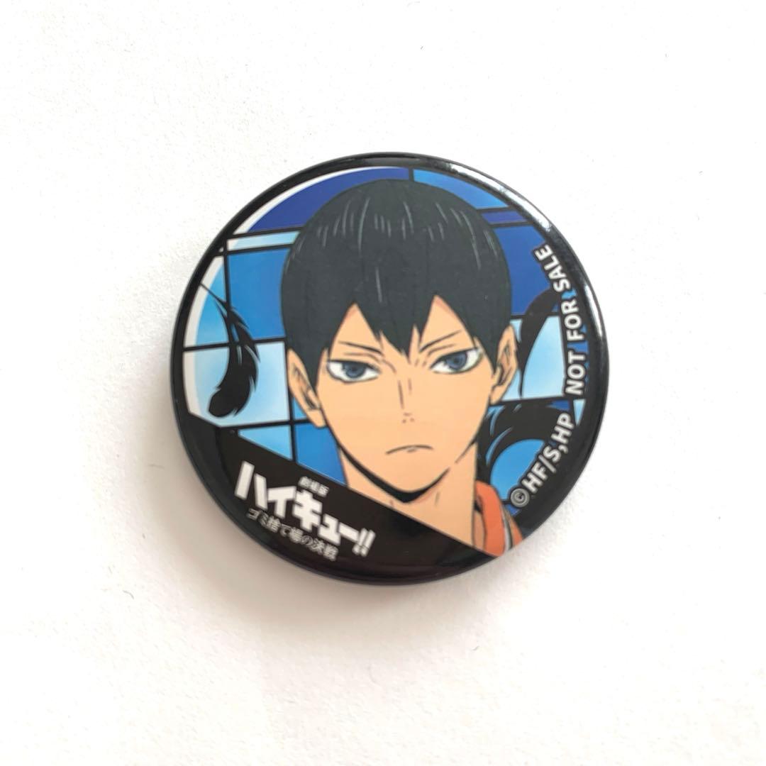 ハイキュー アクリルブロック&缶バッジ 2点セット 影山飛雄 - メルカリ