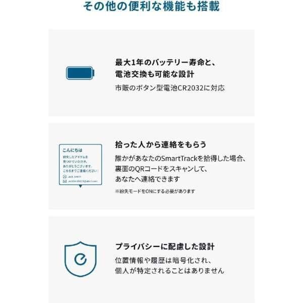 【新品未使用】Eufy Security SmartTrack Link《8個》