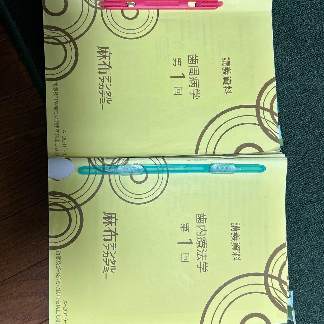 麻布デンタルアカデミー 通学コース テキスト 歯周、歯内、保存 - メルカリ