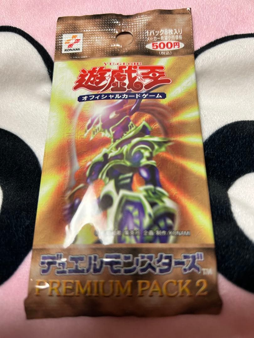 遊戯王　新品未開封　プレミアムパック2＊限定パック！！！ PREMIUM PACK 2【-】{-}《未開封パック》