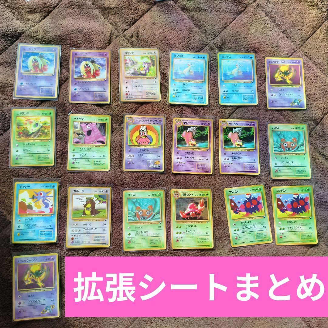 旧裏 ポケカ まとめ売り 拡張シート プロモ No.286 - メルカリ