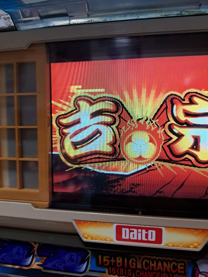 もっきん⭐　吉宗　実機 吉宗 スマスロ 吉宗 パチスロ実機 大都｜Yahoo!フリマ（旧PayPayフリマ）