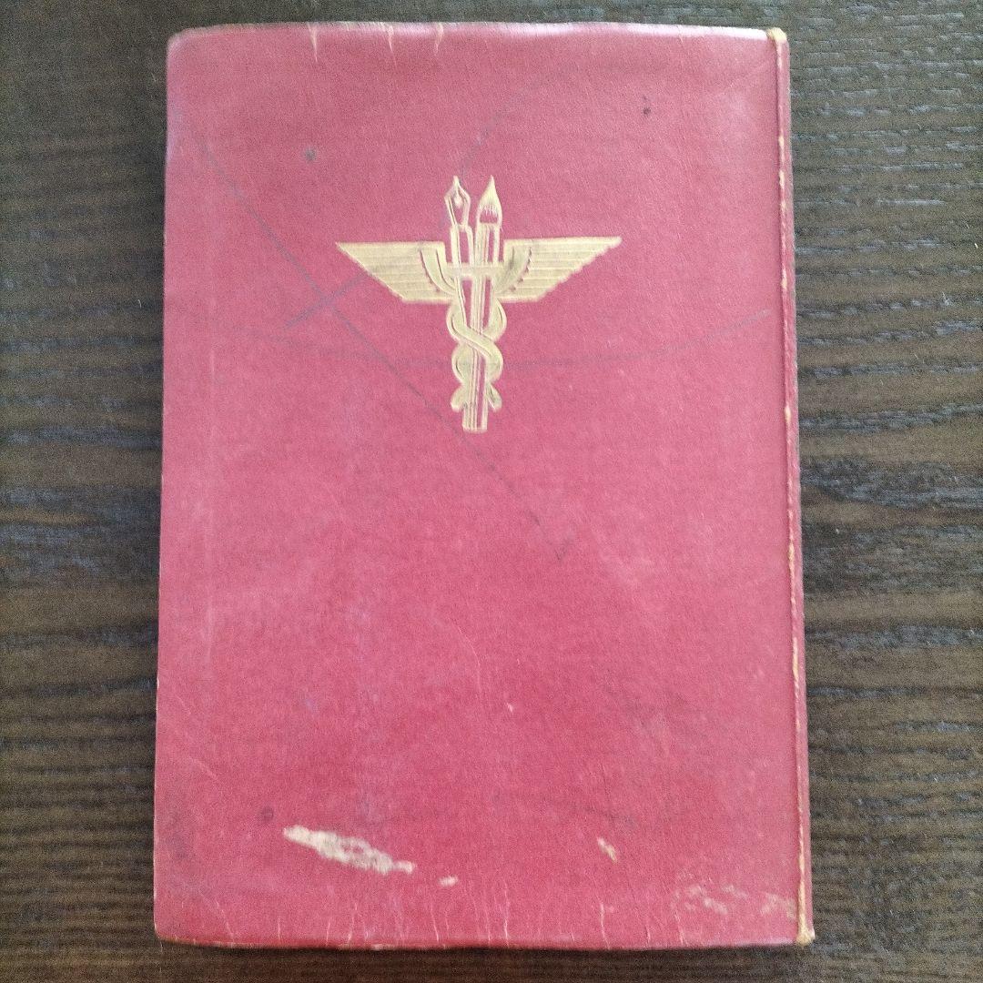 古書 手紙用語 新式ペン字宝典 三室小石編書 - メルカリ