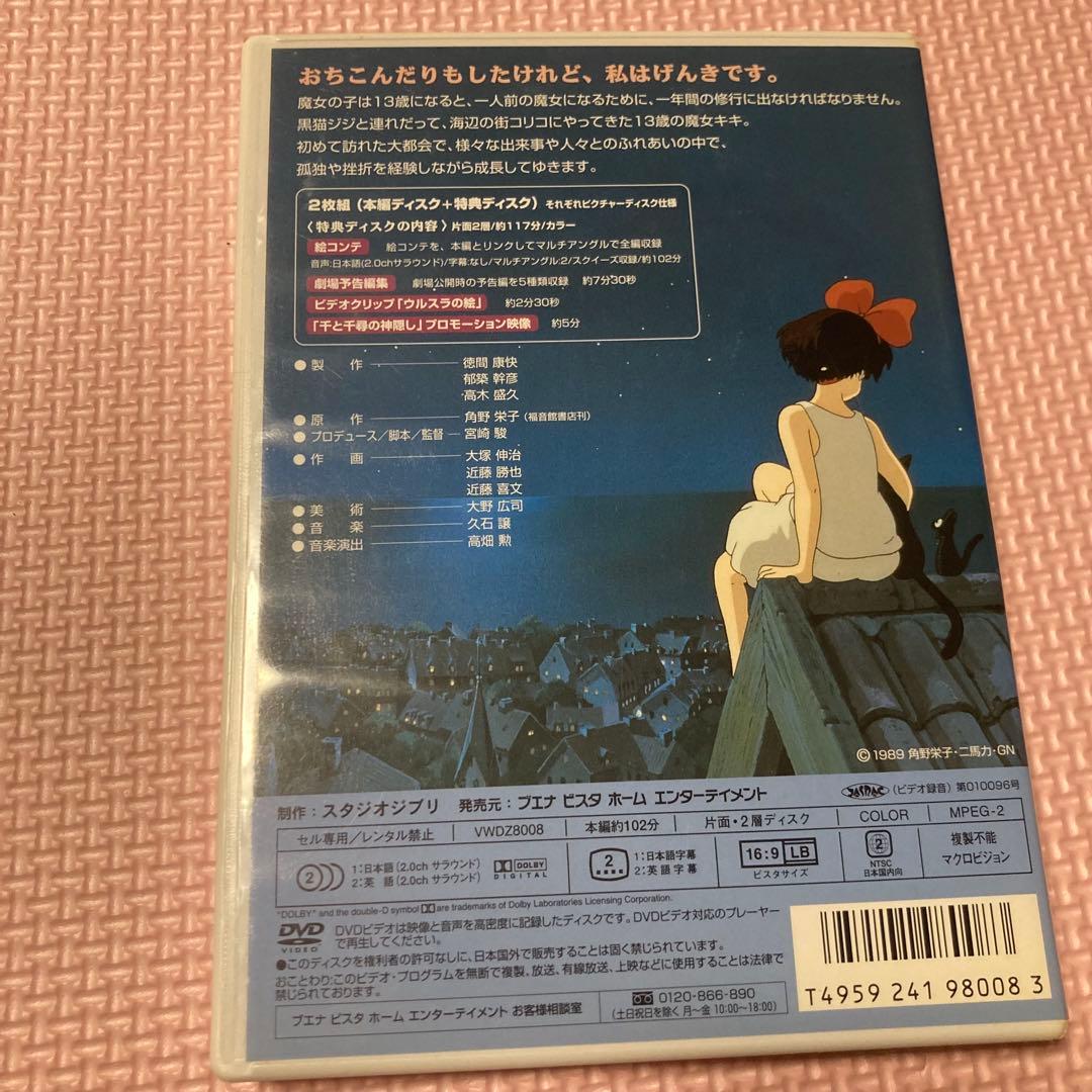 スタジオジブリ DVD まとめ売り セット - メルカリ