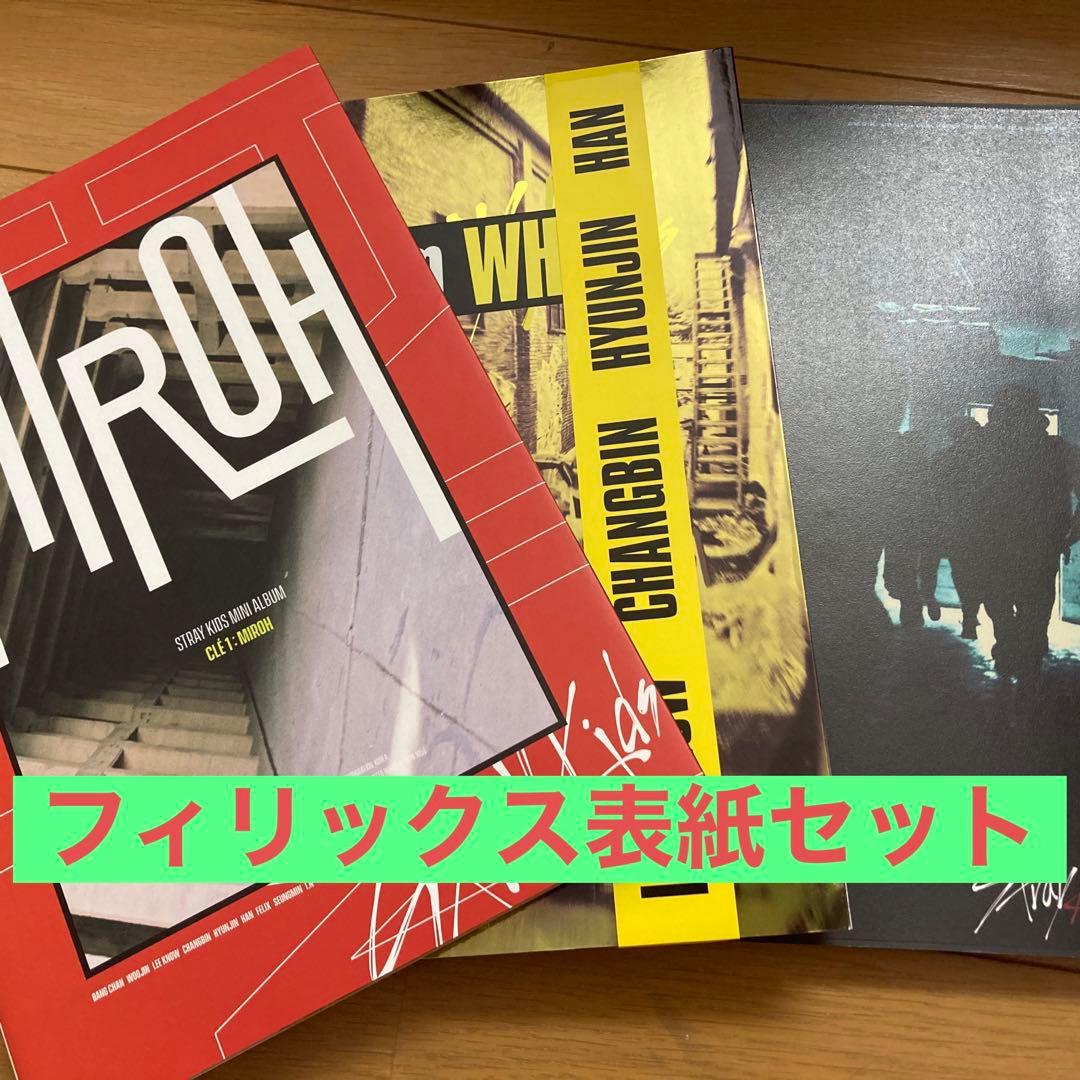 straykids フィリックス セット Amazon.co.jp: Felix フィリックス グッズ 福袋 スペシャルセット