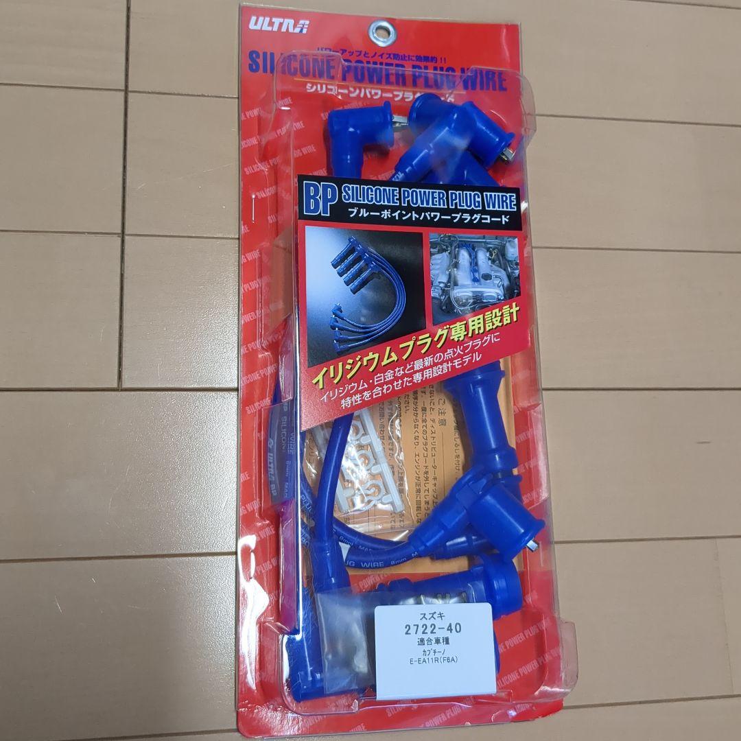 BP シリコンパワープラグコード 2722-4 BP シリコンパワープラグコード 2722-4 BP シリコンパワープラグコード