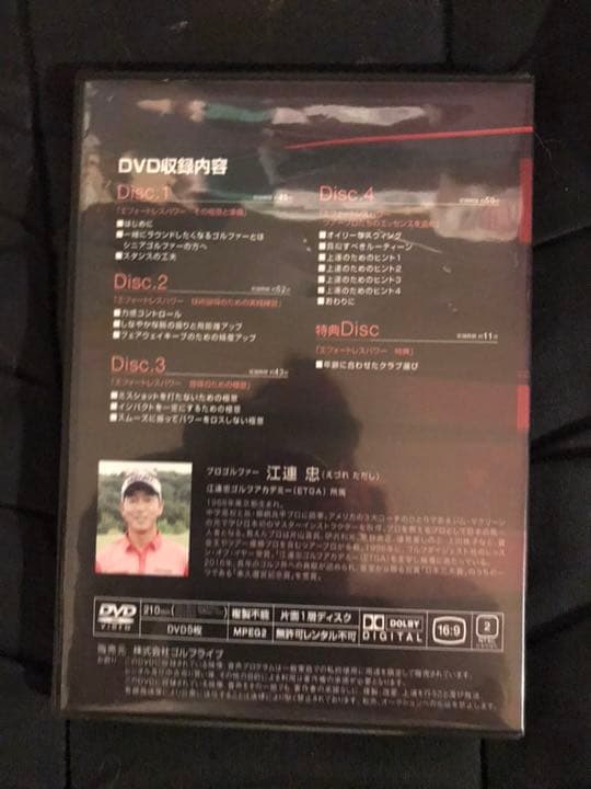 美品】江連忠のザ・エフォートレス パワー DVD5枚組 ゴルフレッスン