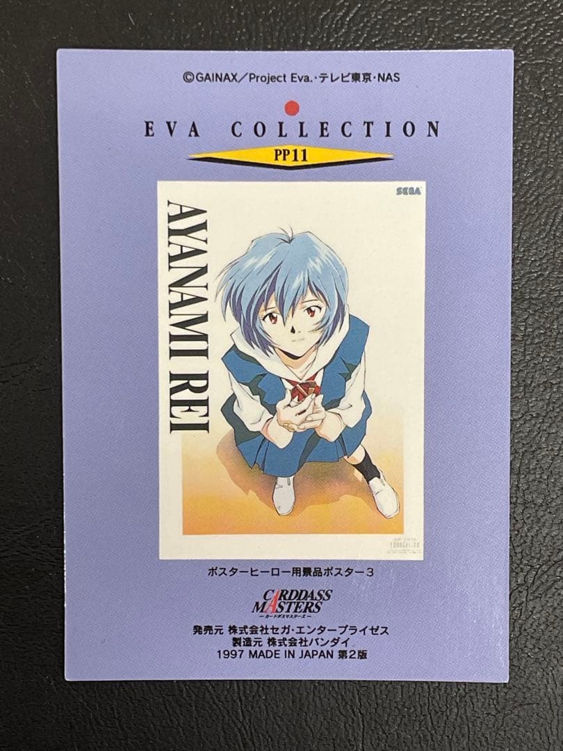 kntoy66-2285 カードダスマスターズ エヴァンゲリオン PP10〜18 - メルカリ