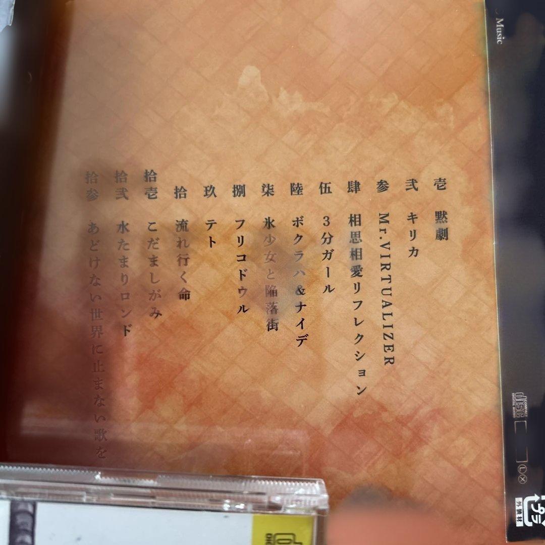 ヒメヒナ ゴゴ CDセット アクリルスタンド、コーヒーカップセット