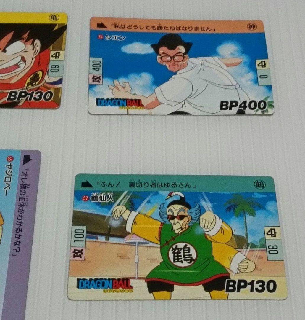 ドラゴンボール カードダス本弾 1989年製カード6枚セット - メルカリ