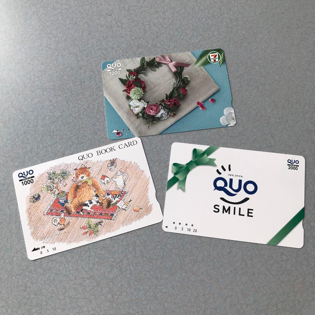 QUOカード 2000円 1000円 使用済み 3枚セット コレクション 美品