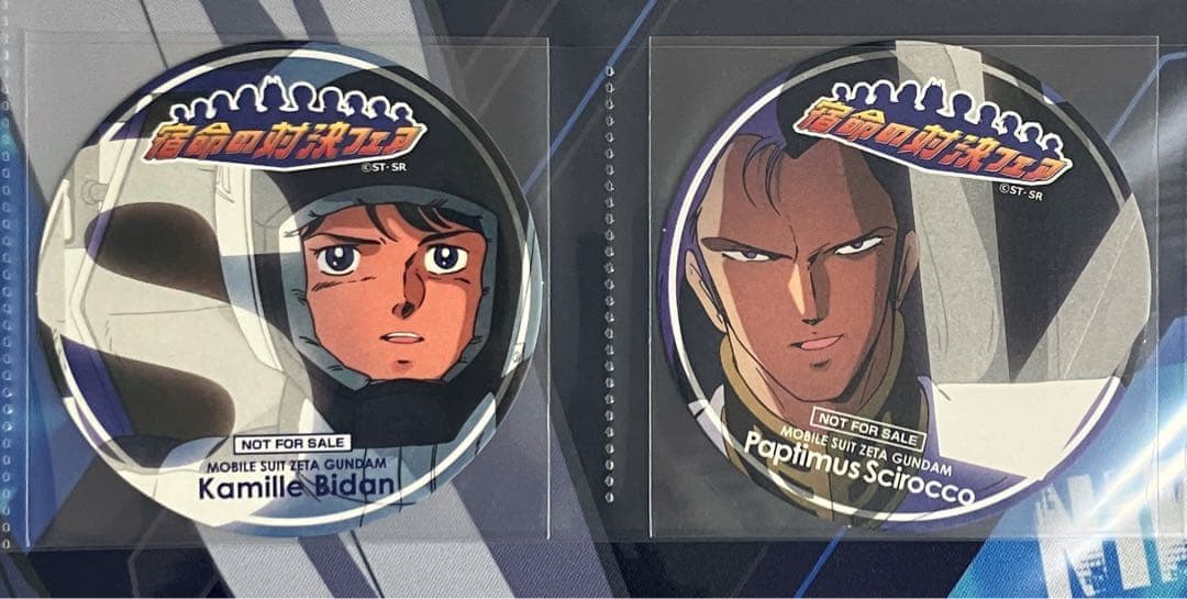 ガンダムカフェ Zガンダム 宿命の対決フェア カミーユ シロッコ