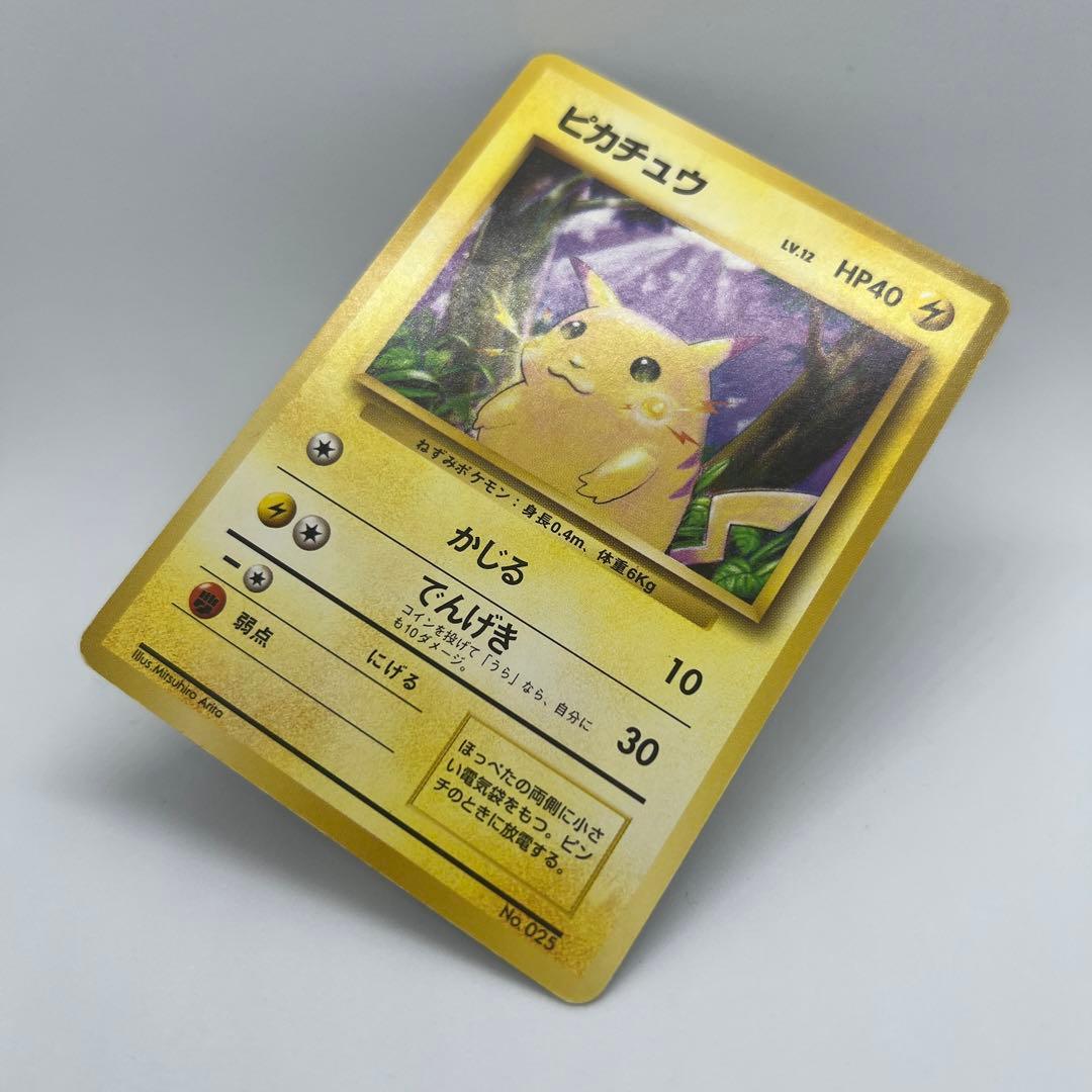 ピカチュウ マーク無し ポケモンカード 旧裏