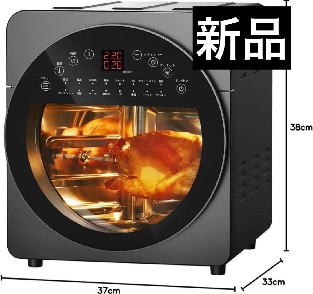 新品/大人気 Epeios ノンフライヤーオーブン 14L 1台6役・空気循環 EPEIOS（エペイオス） ノンフライオーブン 14L Epeios Chef EPEIOS 1年