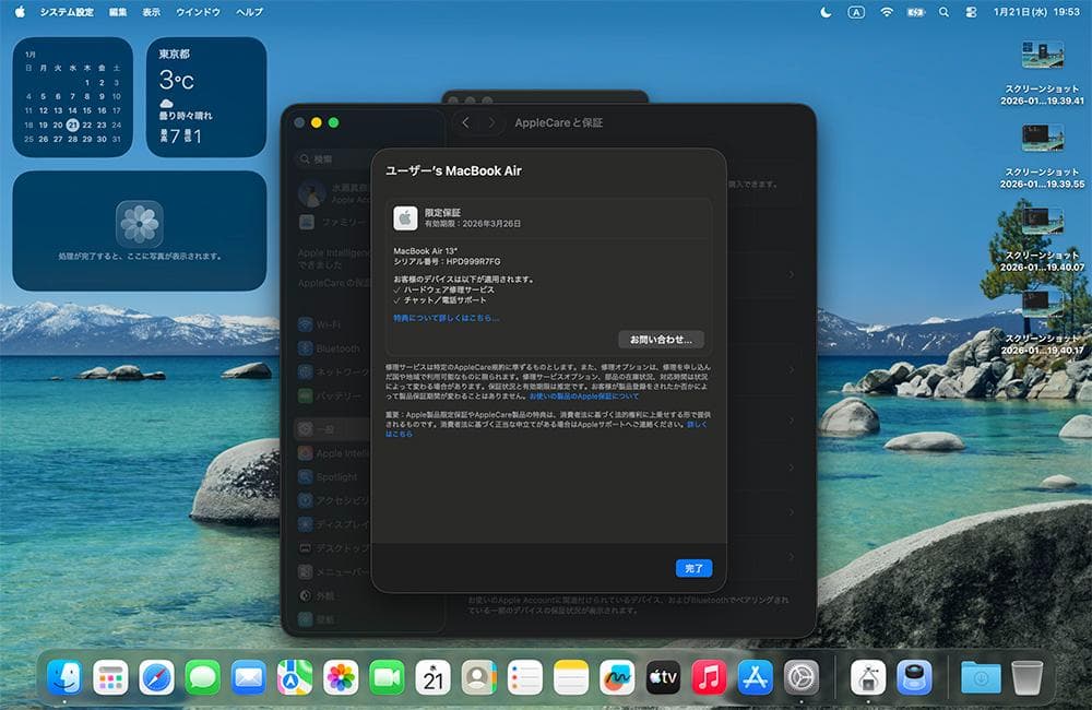 ぷいぷい様専用【使用期間1年未満】Apple MacBook Air M3 13 - メルカリ