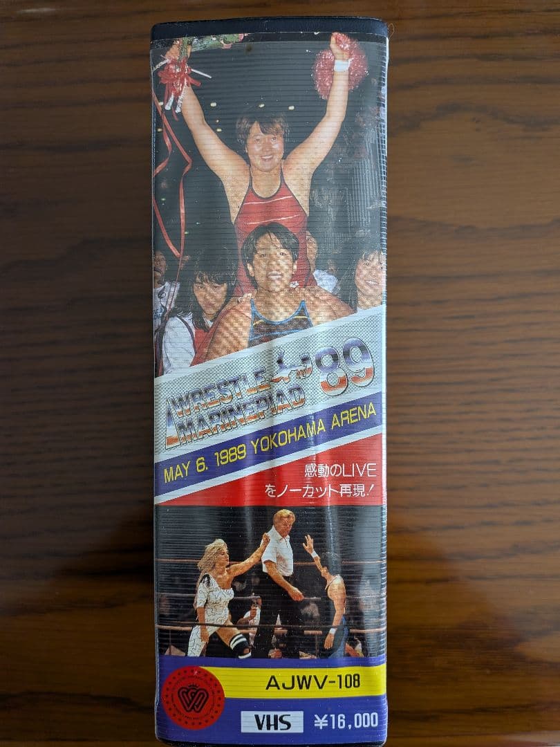 WRESTLE MARINEPIAD '89 VHS - メルカリ